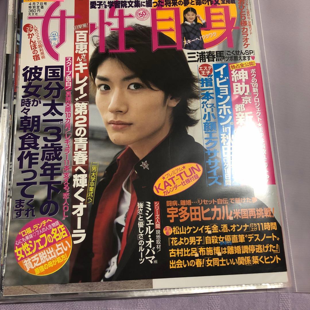 三浦春馬さん　切り抜き