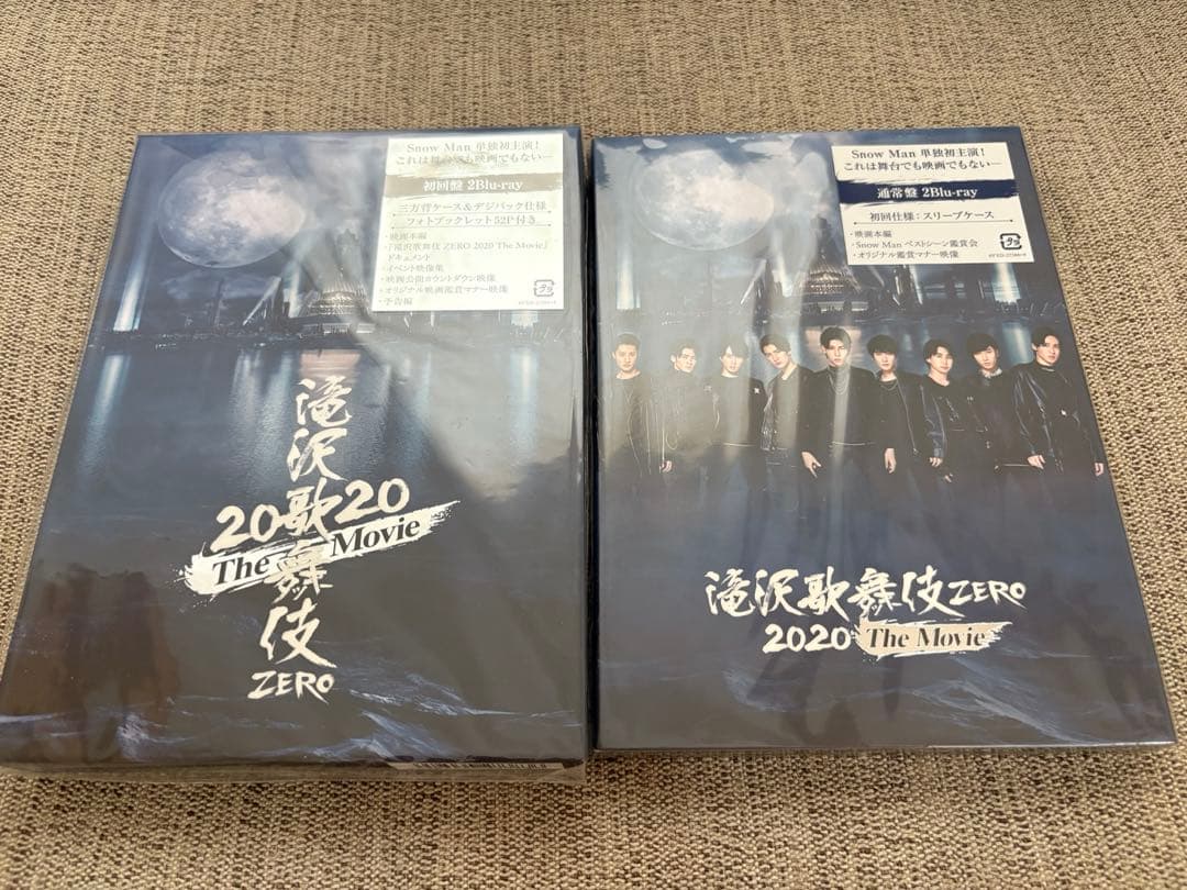 滝沢歌舞伎 ZERO 2020 The Movie初回&通常盤セットDVD