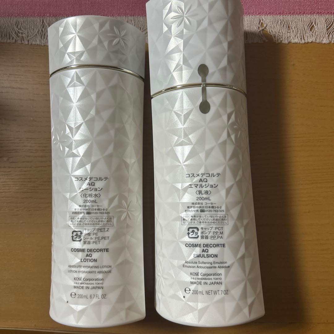 DECORTE AQ ローション・エマルジョン 200mlセット