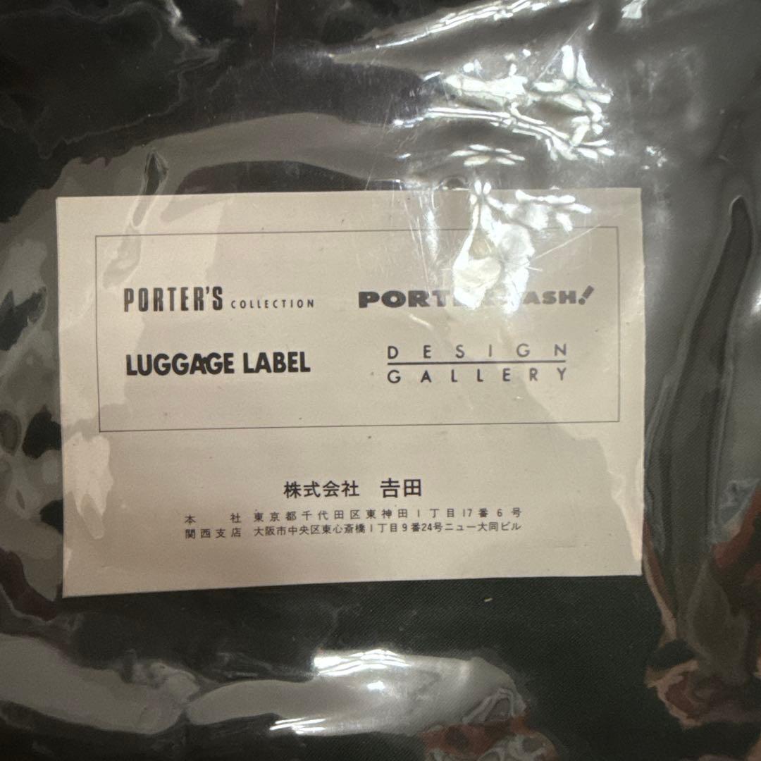 PORTER タンカー　ヘルメットバッグ　2way