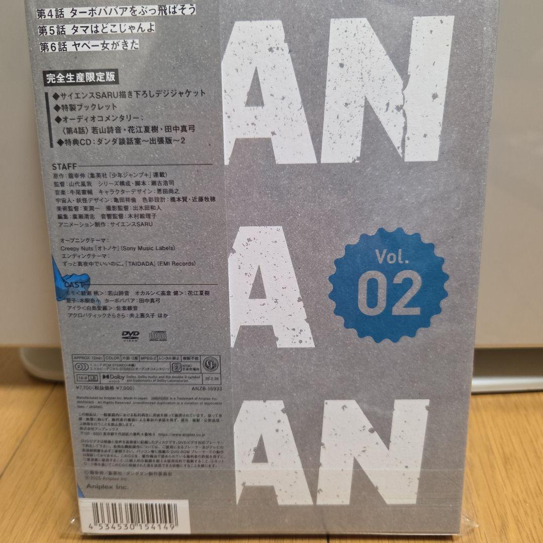 ダンダダン DVD (完全生産限定版)全4巻