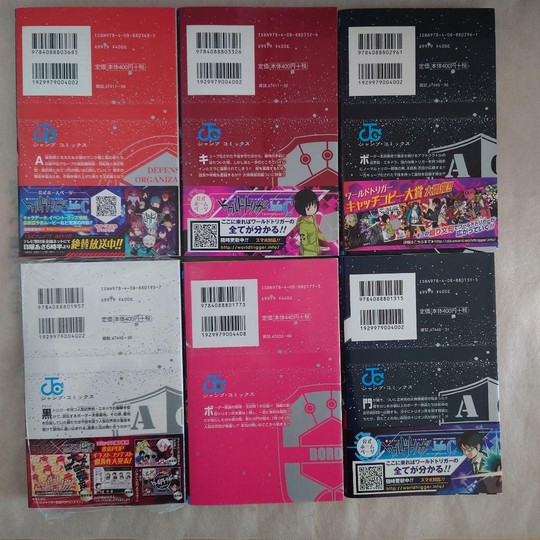 ワールドトリガー 1-29巻　全巻　 葦原大介