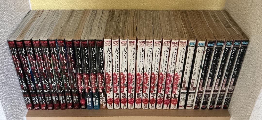 【裁断済】ひぐらしのなく頃に 関連書籍73冊 続編/撰集/奇譚集/アンソロジー等