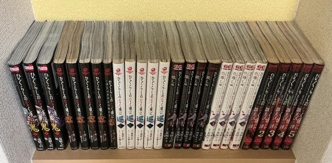 【裁断済】ひぐらしのなく頃に 関連書籍73冊 続編/撰集/奇譚集/アンソロジー等