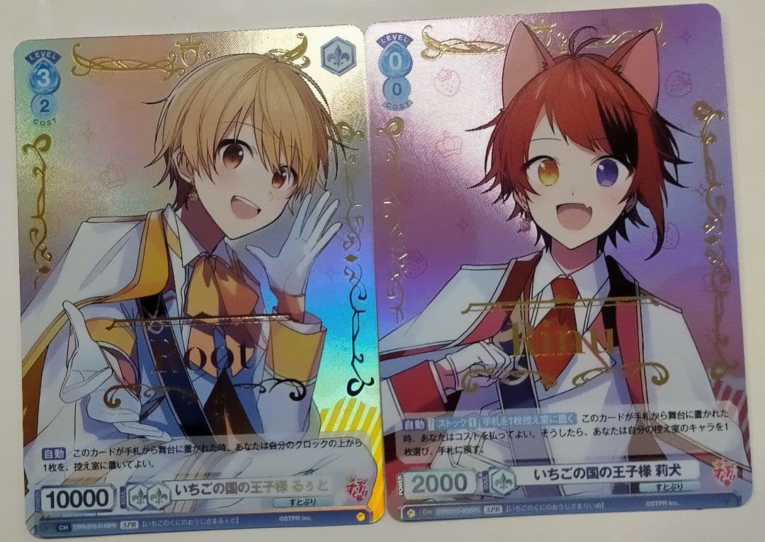 すとぷりSPR　ヴァイス(最終値下げ)