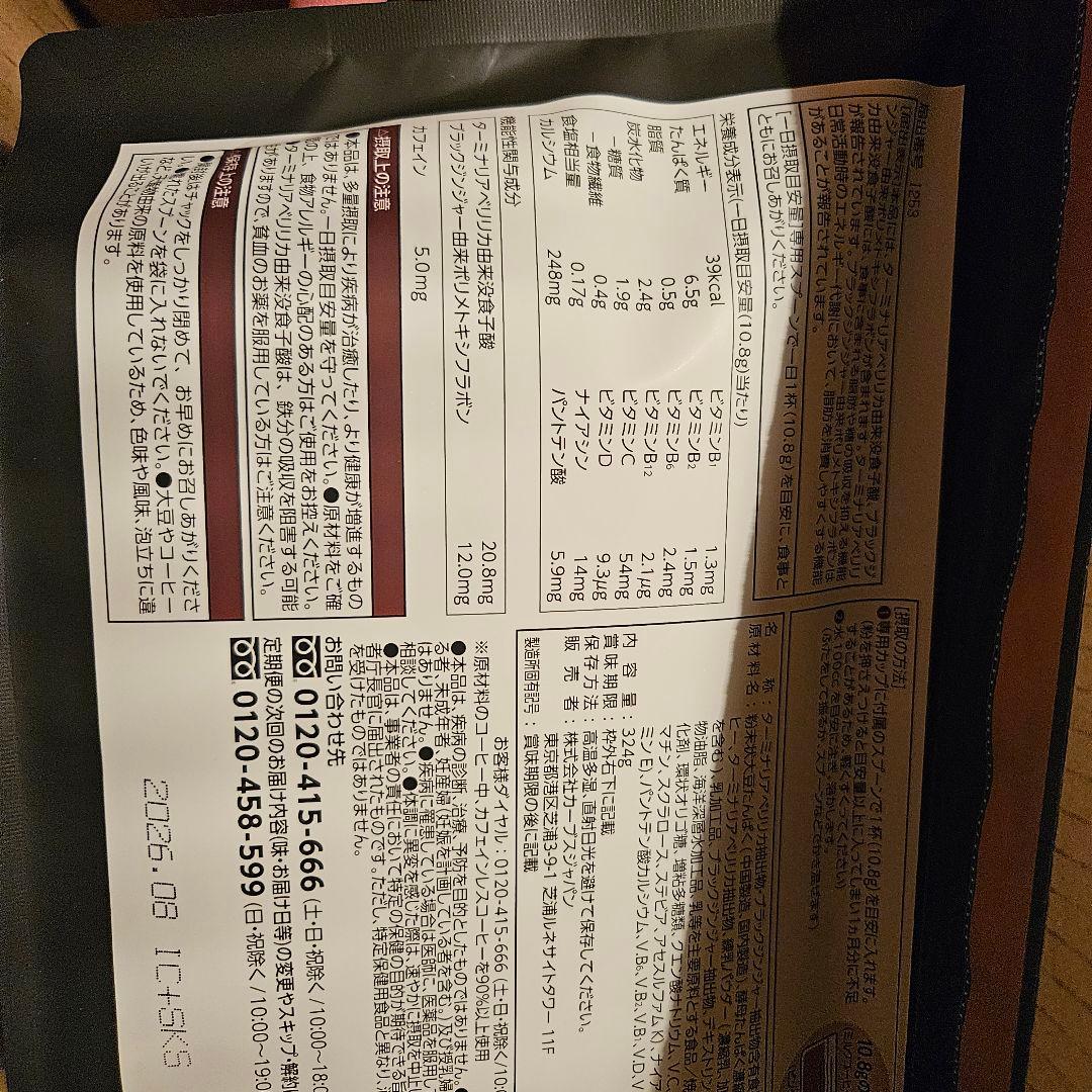 Healthy Beauty きな粉ラテ味 コーヒーミルク