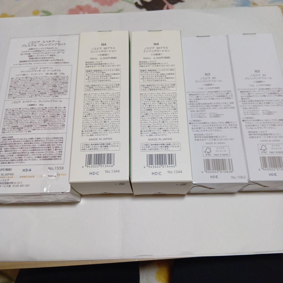 NOEVIR プレミアムクレンジングセット