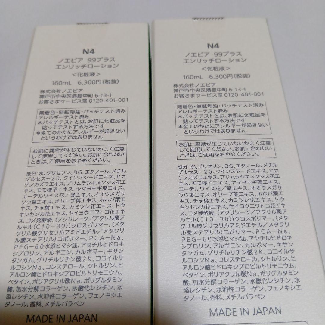 NOEVIR プレミアムクレンジングセット