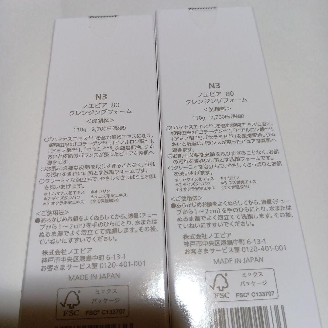 NOEVIR プレミアムクレンジングセット