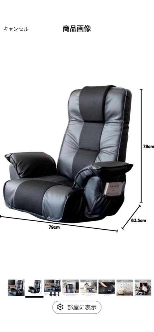 アイリスオーヤマ 座椅子 ソファ リクライニング 14段階