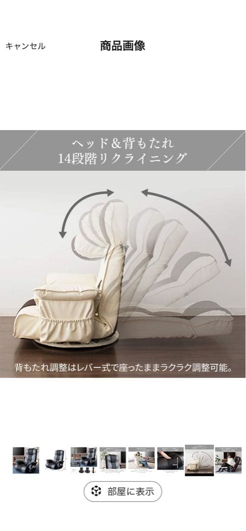 アイリスオーヤマ 座椅子 ソファ リクライニング 14段階