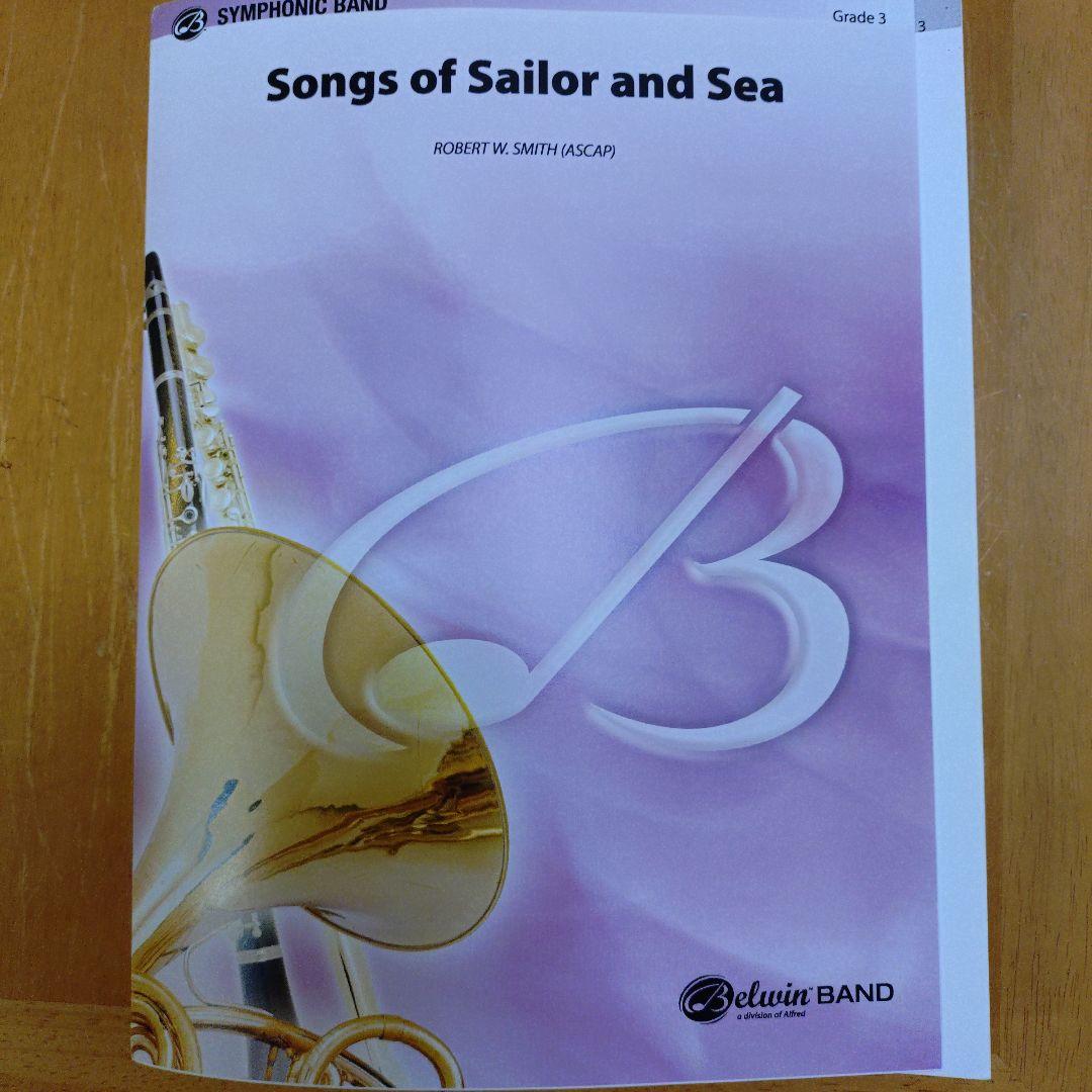 海の男達の歌（吹奏楽楽譜）