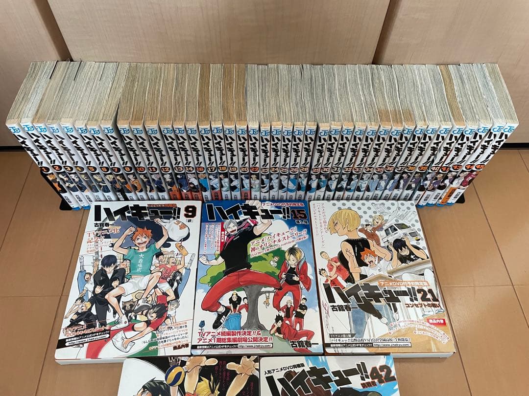 ハイキュー！！　全巻　1巻〜45巻　同梱版 古舘春一　全巻セット