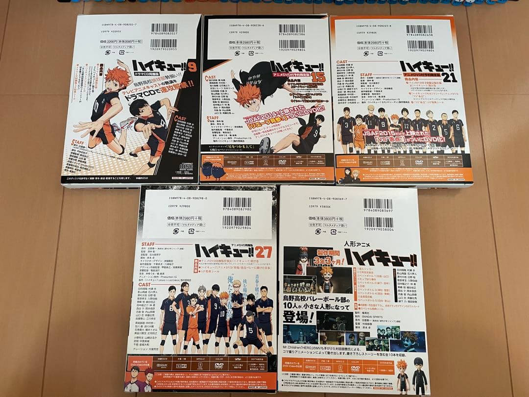 ハイキュー！！　全巻　1巻〜45巻　同梱版 古舘春一　全巻セット
