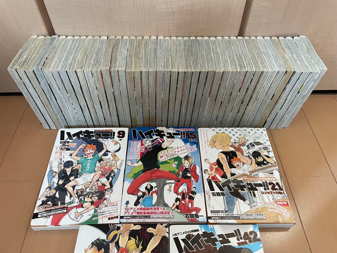 ハイキュー！！　全巻　1巻〜45巻　同梱版 古舘春一　全巻セット