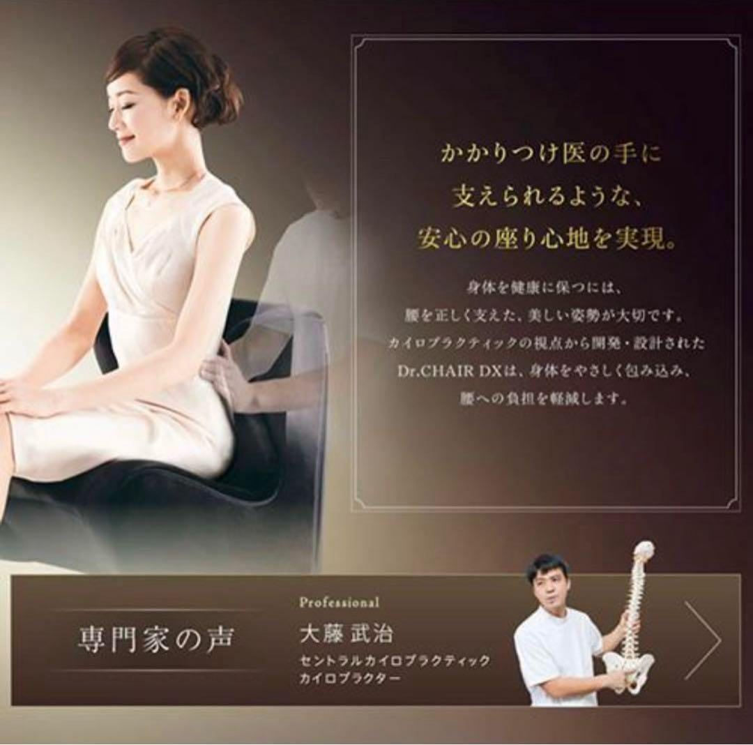 Style Dr.CHAIR DX （スタイル ドクターチェアデラックス） 黒