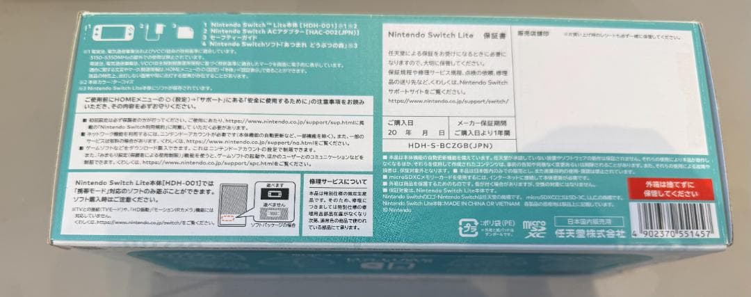 新品未使用 Nintendo Switch Lite 限定版あつまれどうぶつの森