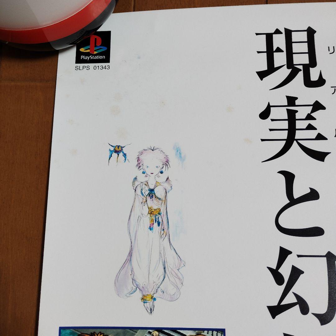 【販促用】REBUS レブス ポスター２枚＆天野喜孝 ポスター　３枚セット