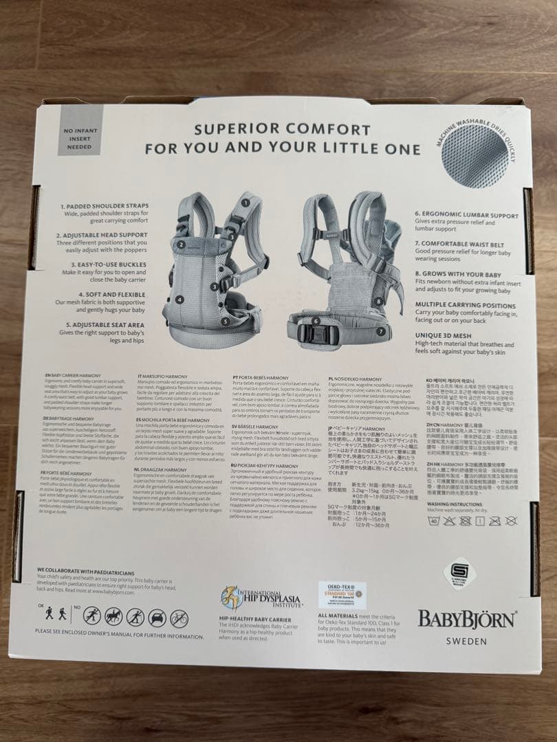 ベビービョルン ハーモニー グレー(アンスラサイト)