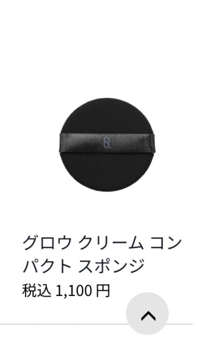 スック　SUQQU クッション　ファンデーション　スムースカバー　プライマー