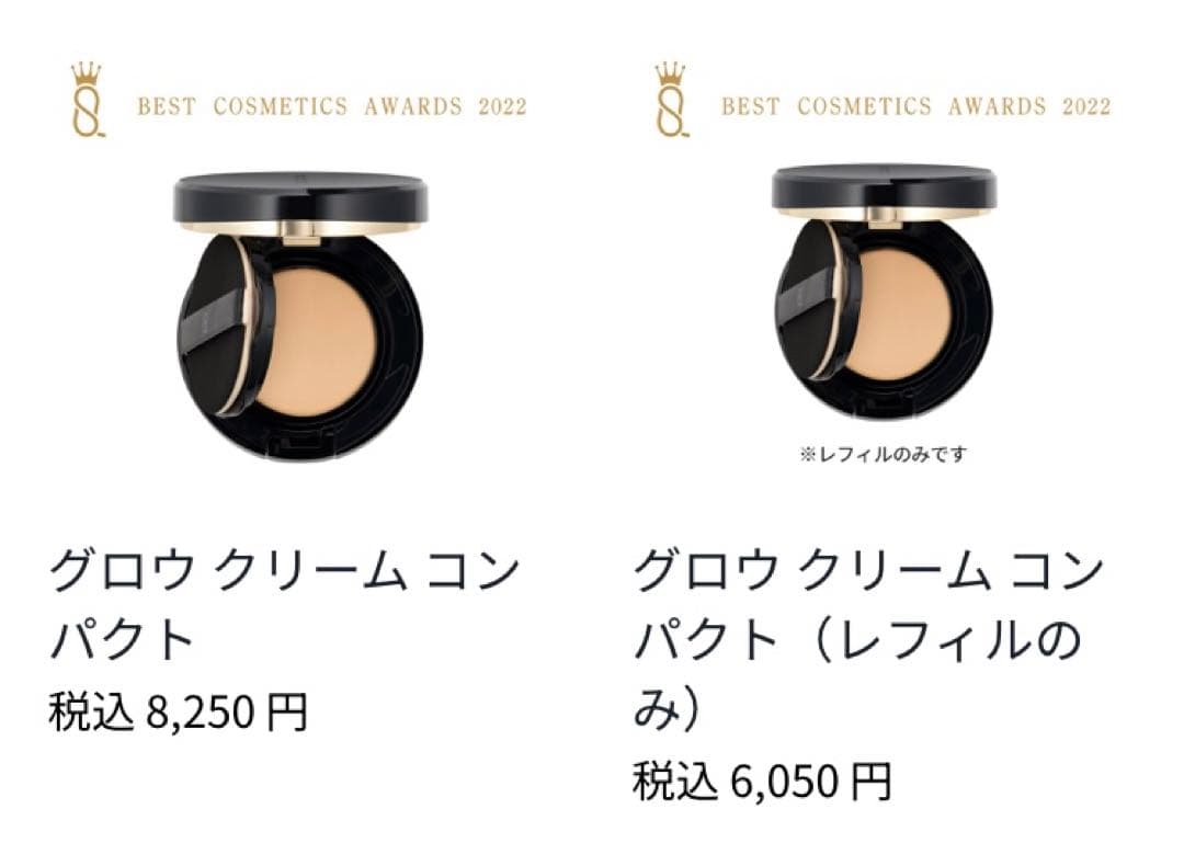 スック　SUQQU クッション　ファンデーション　スムースカバー　プライマー