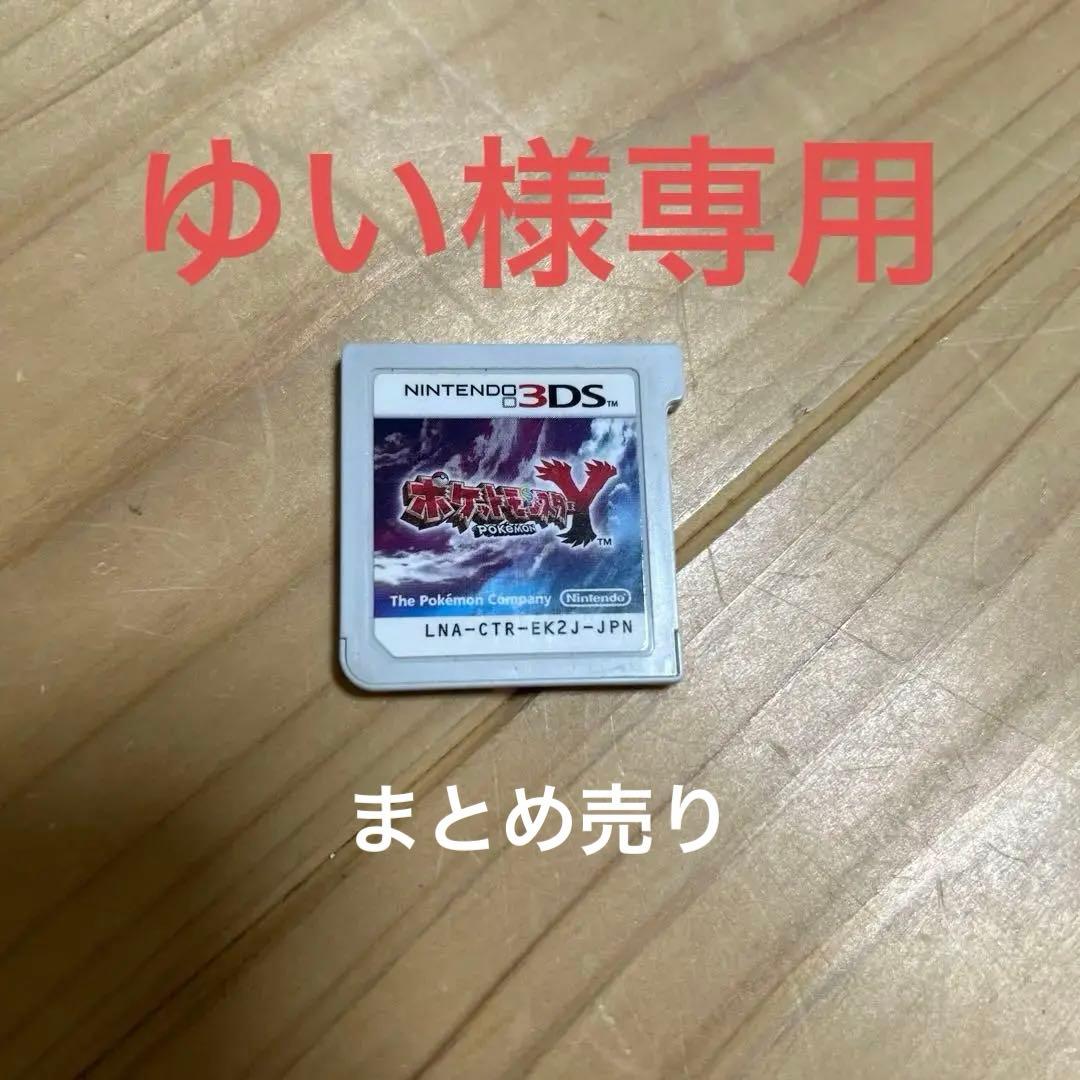 まとめ売り　ポケットモンスター X 3DS 日本語版