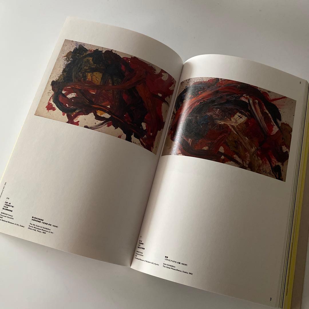 希少 具体 GUTAI The Spirit of an Era 白髪一雄