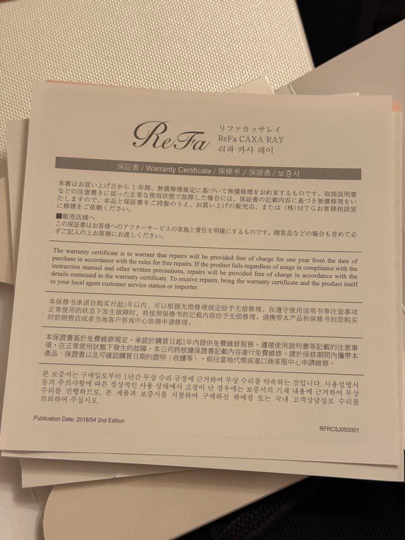 ほぼ新品】ReFa カッサレイ 美顔ローラー