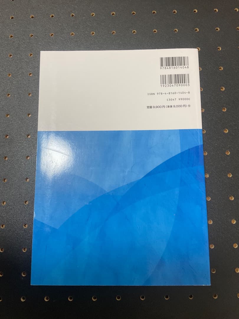 エンドドンティクス 第6版　(最新版)【新品未使用】