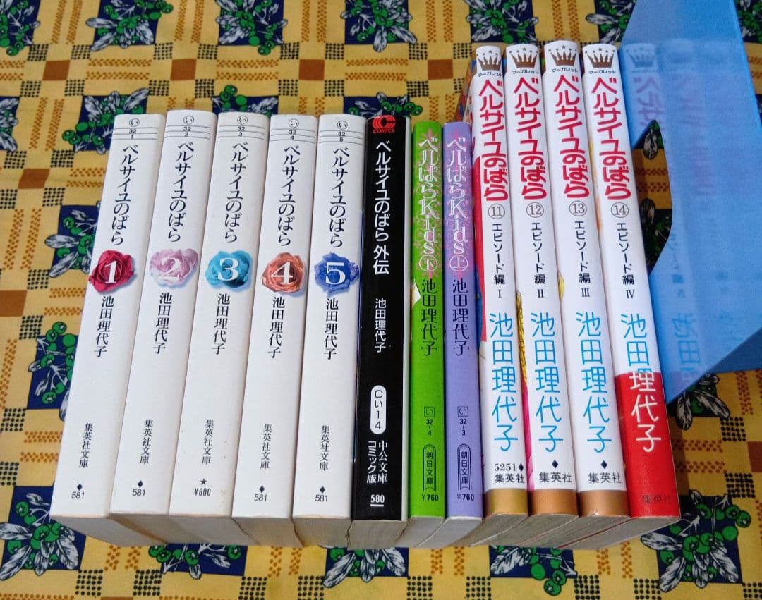ベルサイユのばら 全巻セット エピソード編 ベルばらKids 外伝 池田理代子
