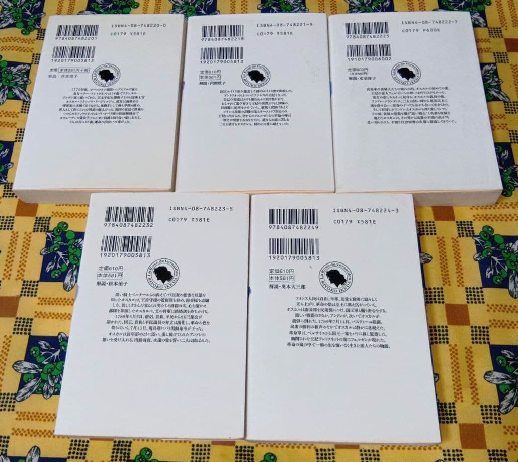 ベルサイユのばら 全巻セット エピソード編 ベルばらKids 外伝 池田理代子