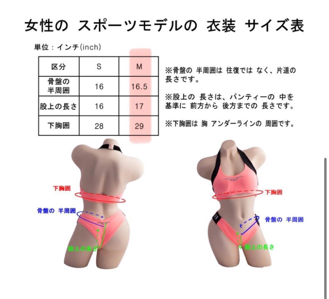 ココザック cocozacque スポーツモデル用ビキニ　Mサイズ　2着セット