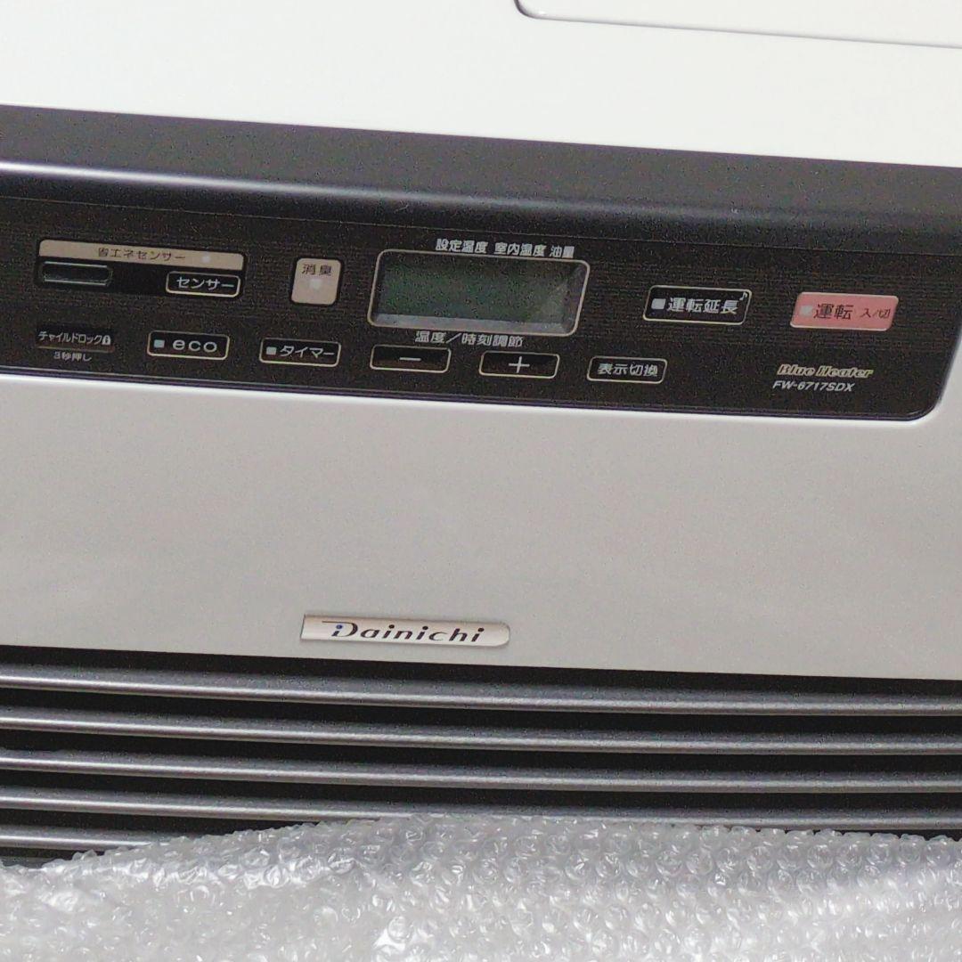 ダイニチ　ブルーヒーター　FW-6717SDX 2017年製