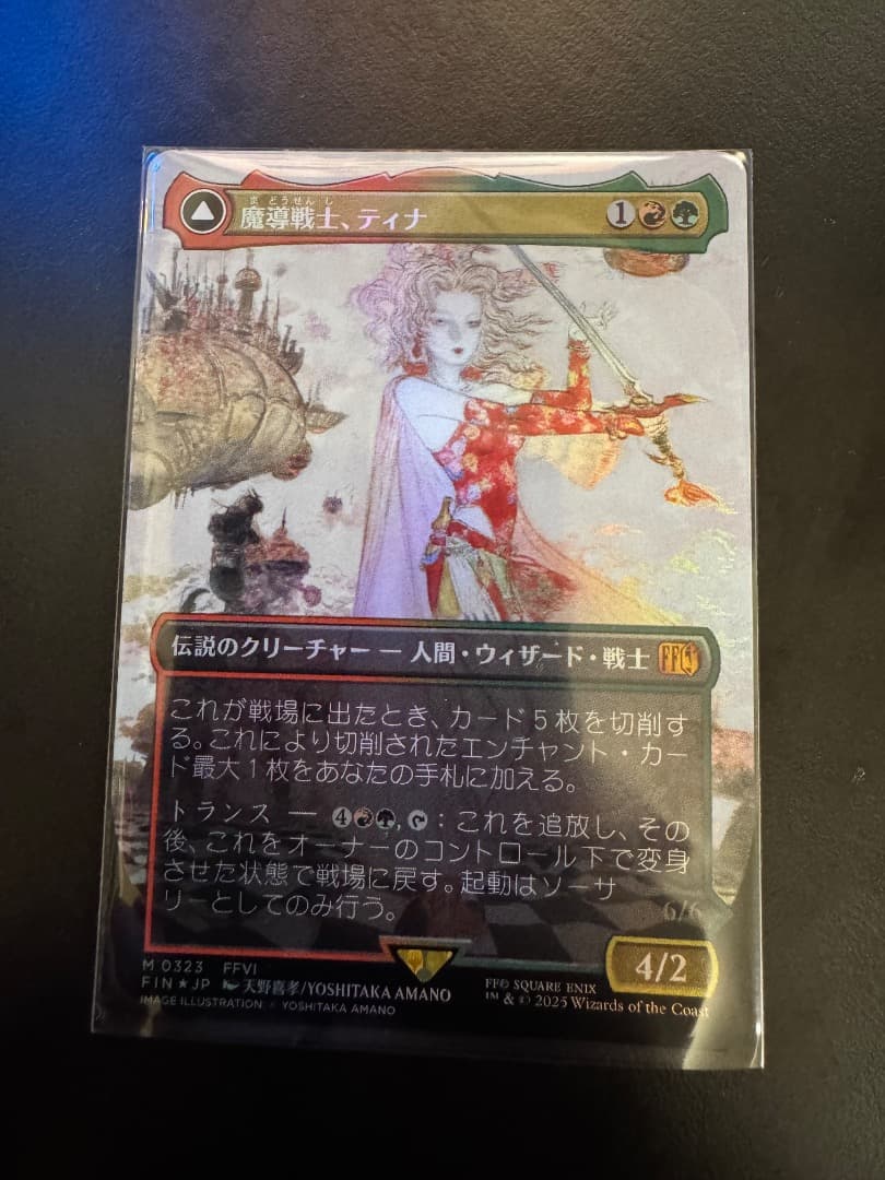 《魔導戦士、ティナ/幻獣の血を引く少女、ティナ》ボーダーレスfoil日本語