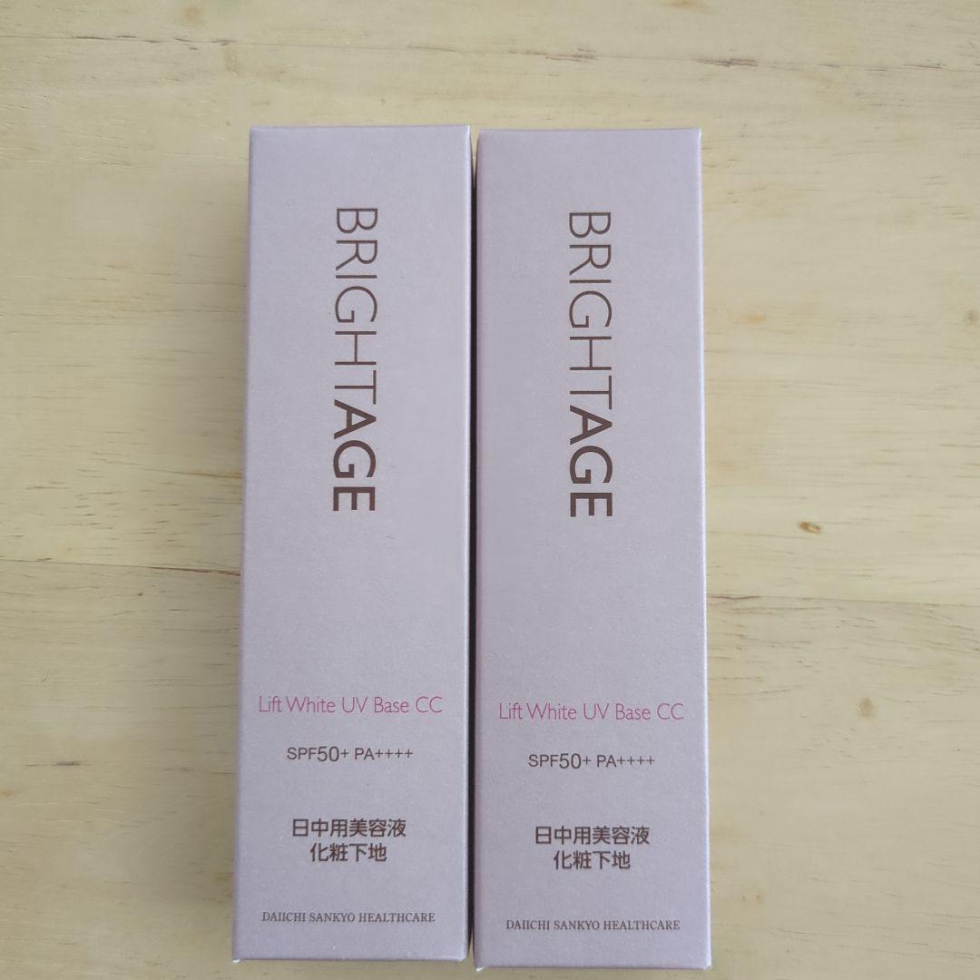 BRIGHTAGE Lift White UV Base CC 2本セット