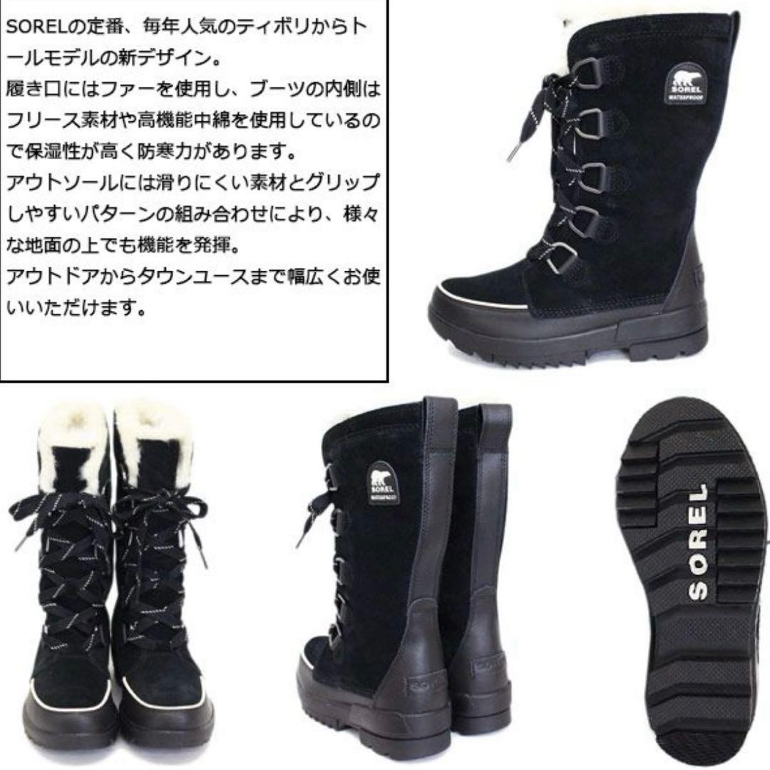 【未使用タグ付き】 SOREL ブーツ ティボリIVトール NL3426 黒