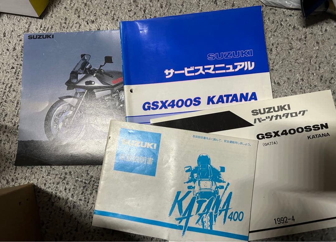SUZUKI GSX400S KATANAサービスマニュアル・パーツカタログ 他