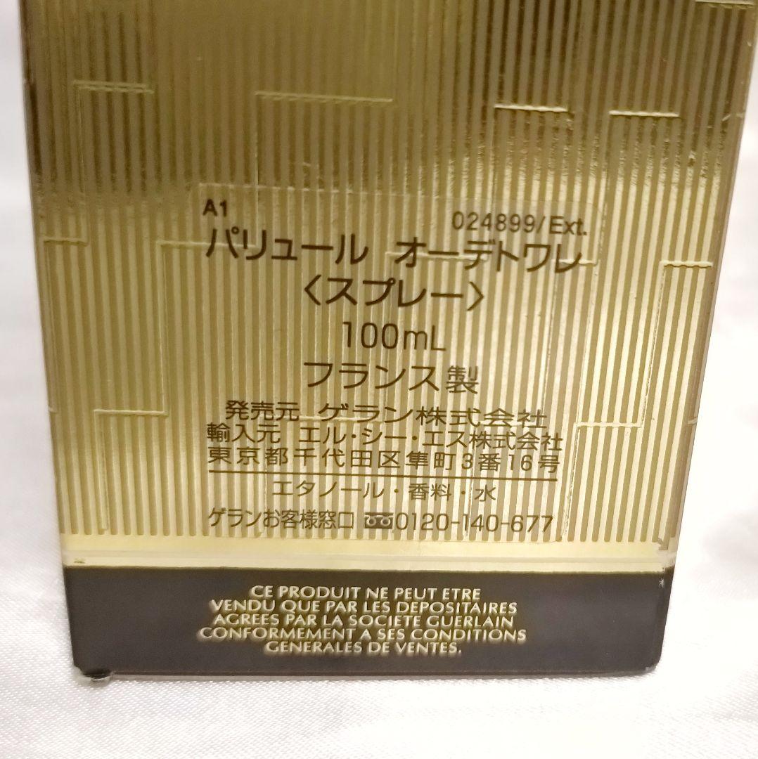 【廃盤品】 GUERLAIN パリュール PARURE オーデトワレ100ml