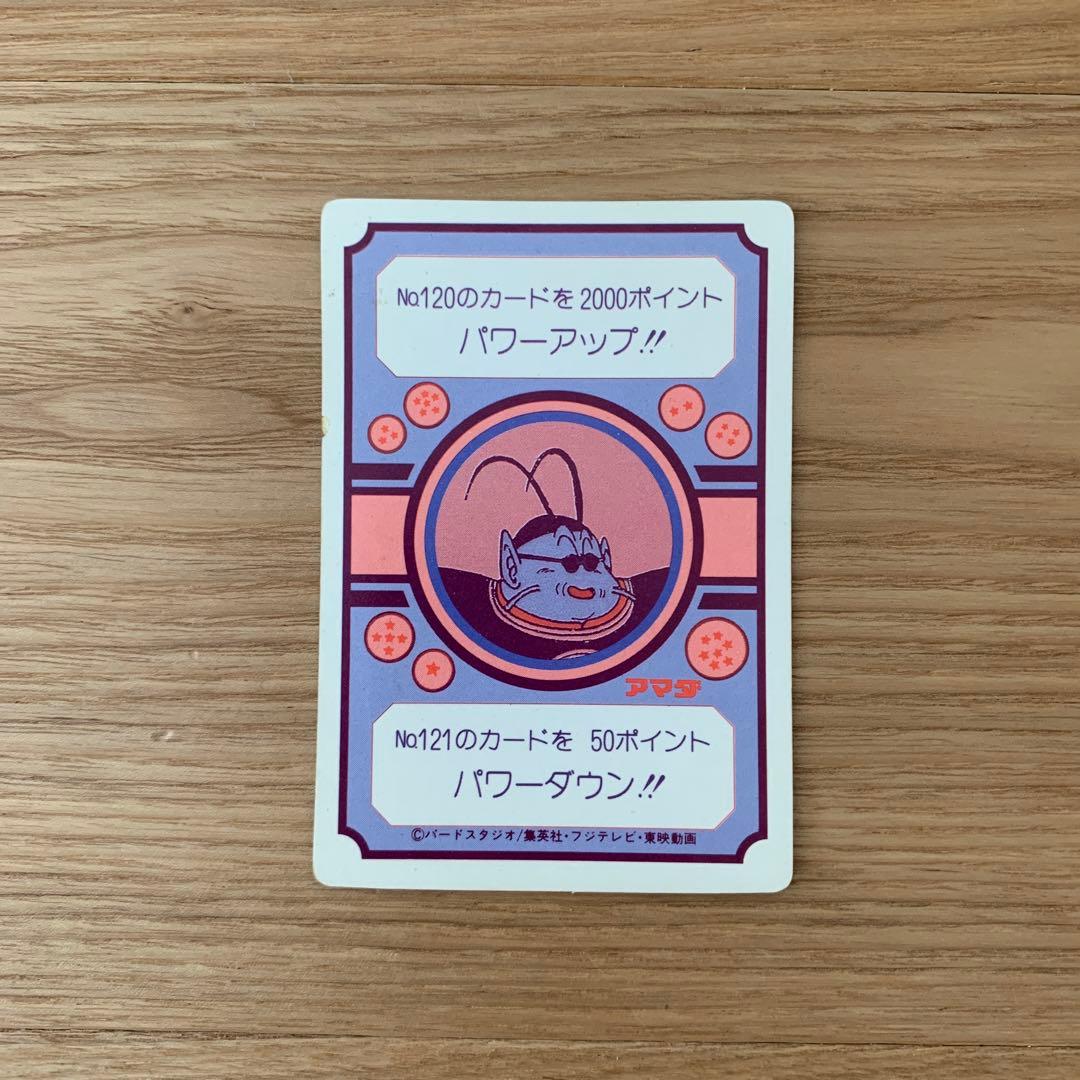 ドラゴンボール　カードダス　アマダ　界王さま　キラ　レア