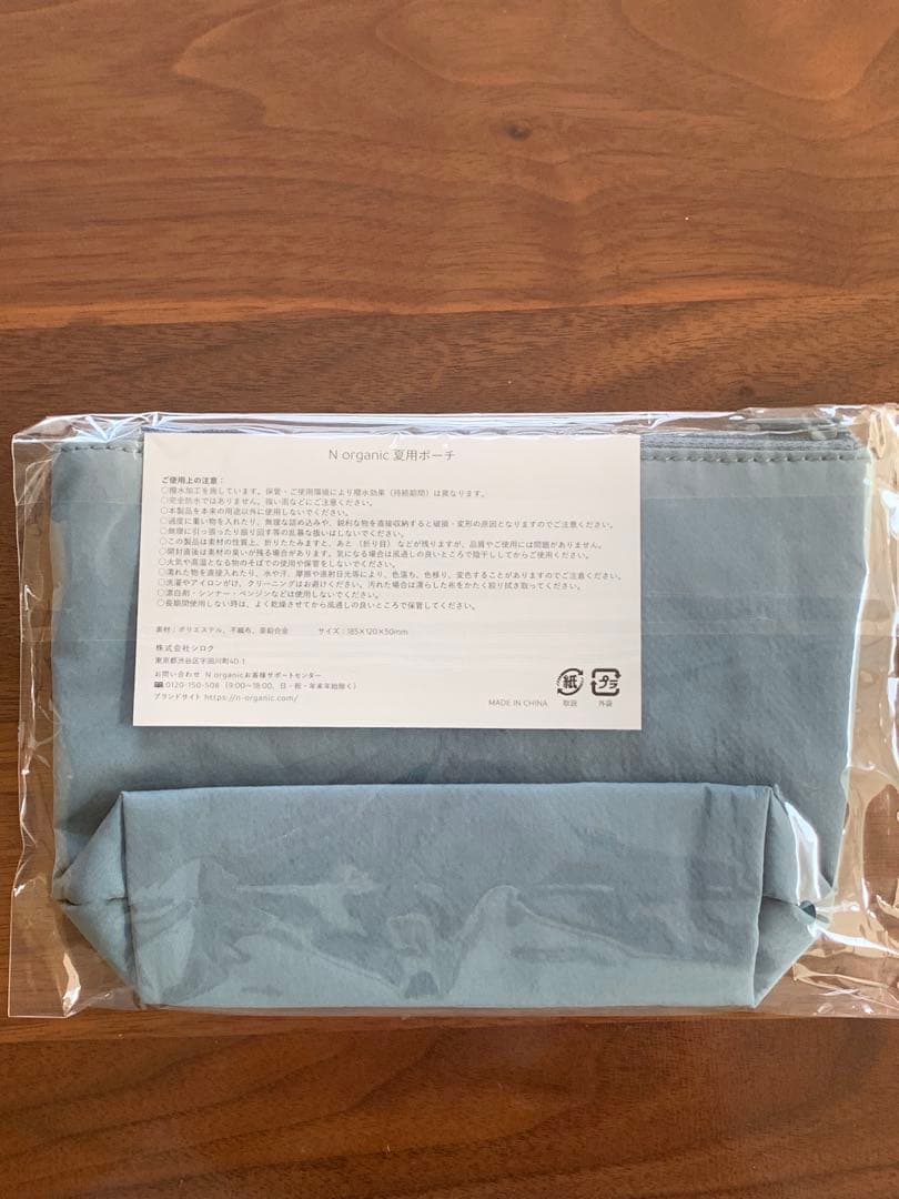 Nオーガニック ベーシック バランシング　ローション　エッセンスミルク　ポーチ