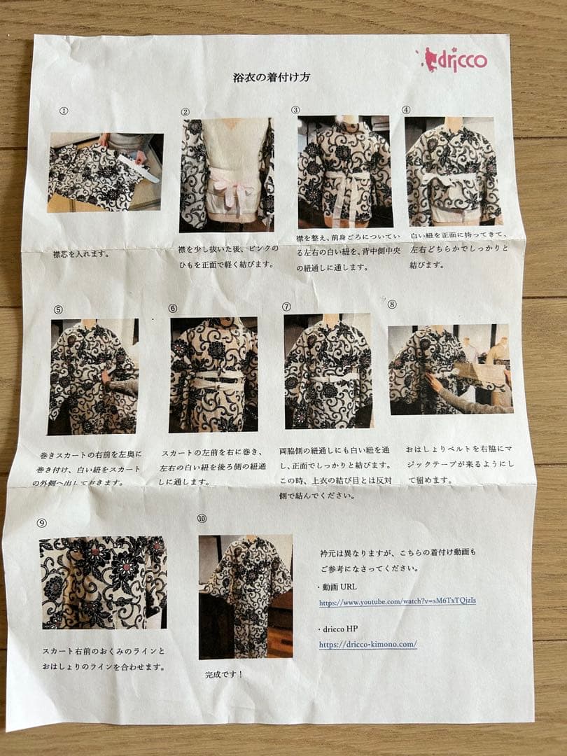 【お値段交渉につきお値下げ本日中】 dricco三部式浴衣 Mサイズ