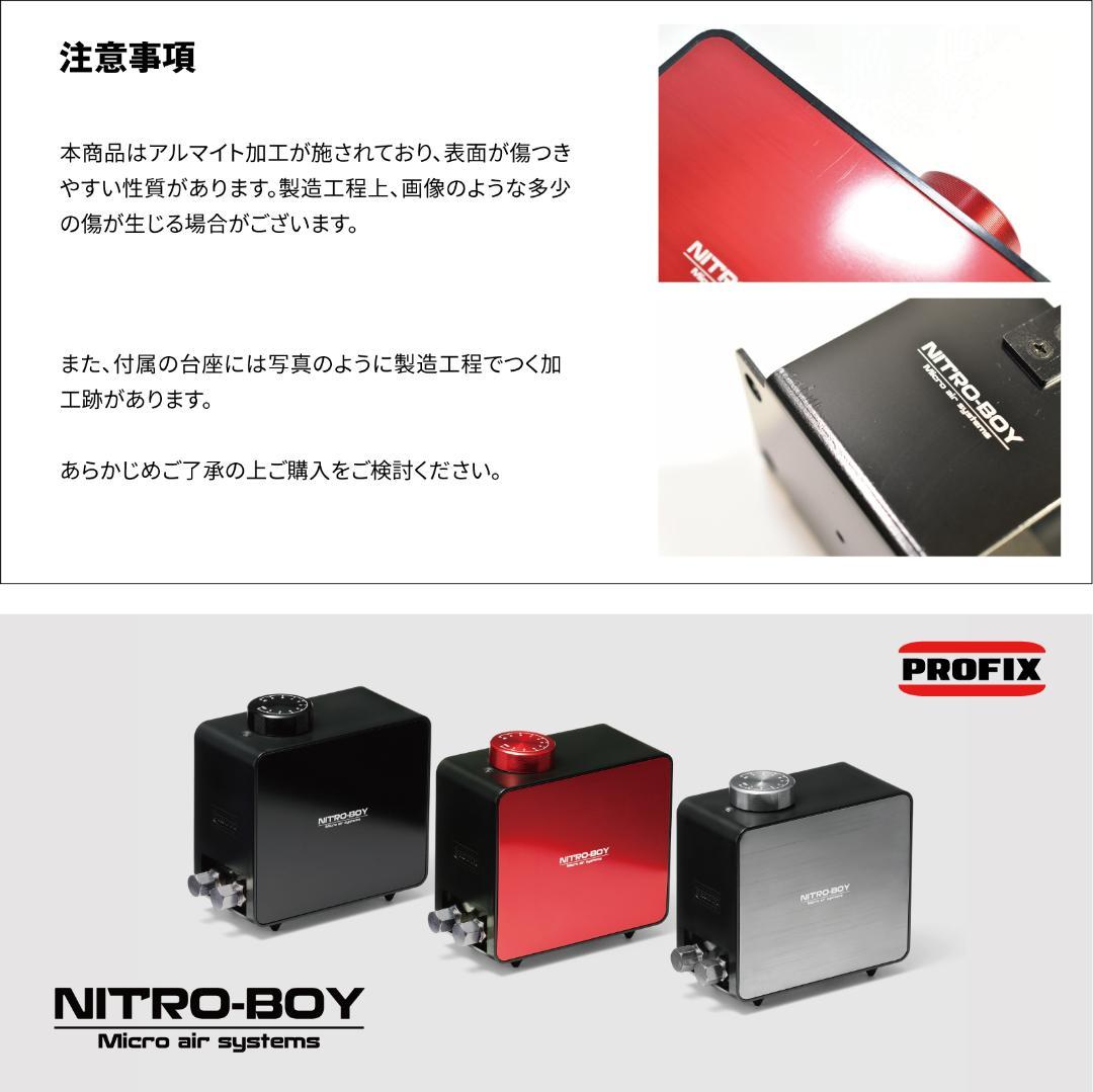 エアーコンプレッサー PROFIX NITRO-BOY BLACK