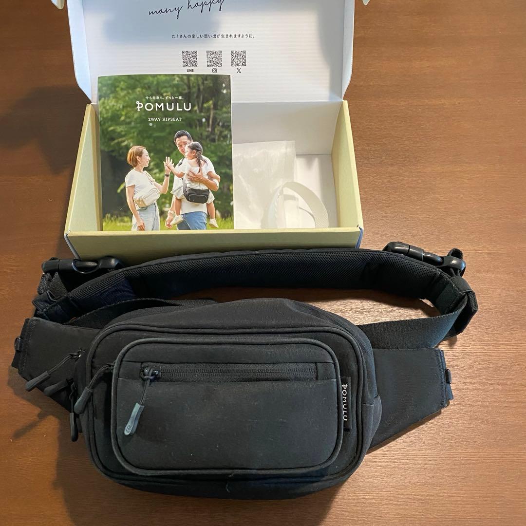 ［箱・説明書付き］POMULU ヒップシート ブラック