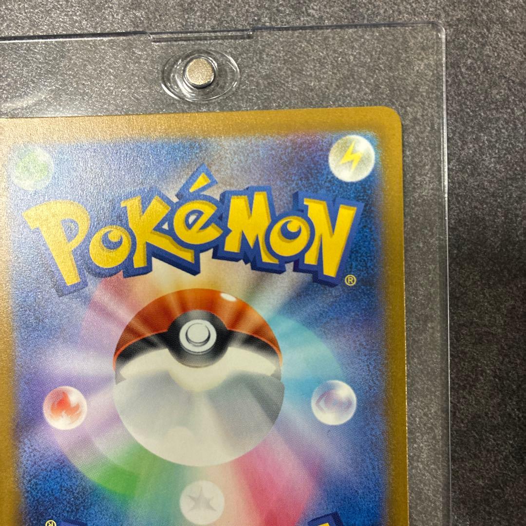 【美品】ピカチュウex SAR M2a MEGAドリームex 234/193