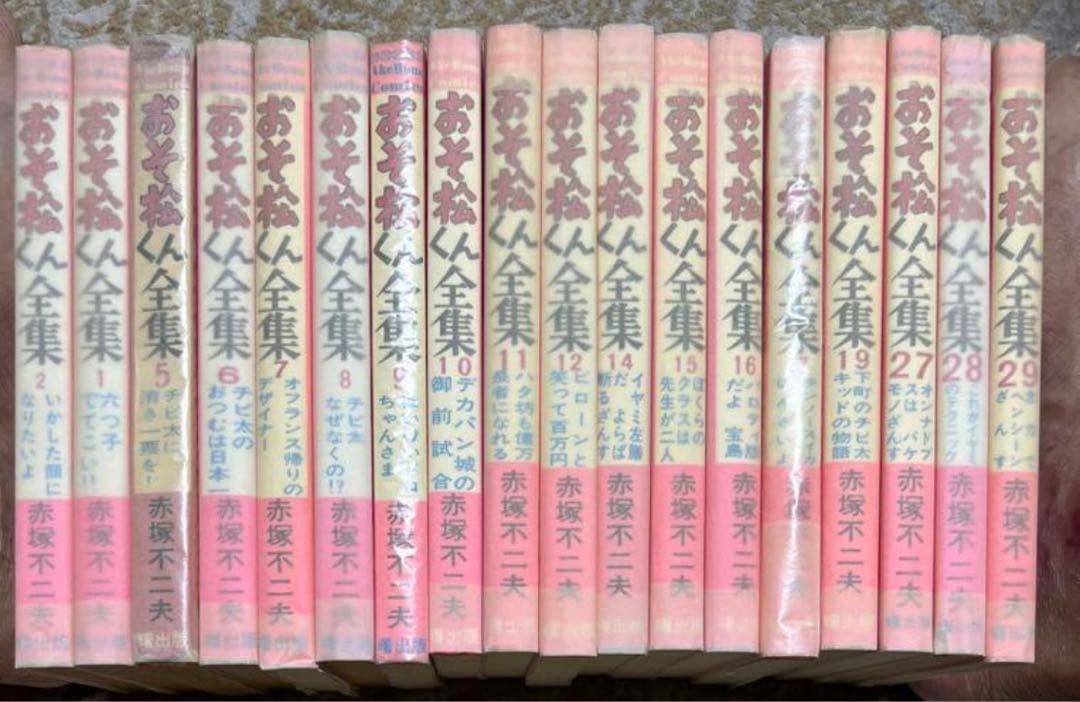 おそ松くん全集18冊/赤塚不二夫