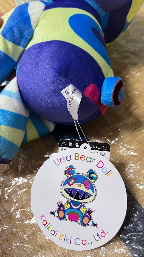 Ursa Bear-Blue ウルサ　ベア　ぬいぐるみ青