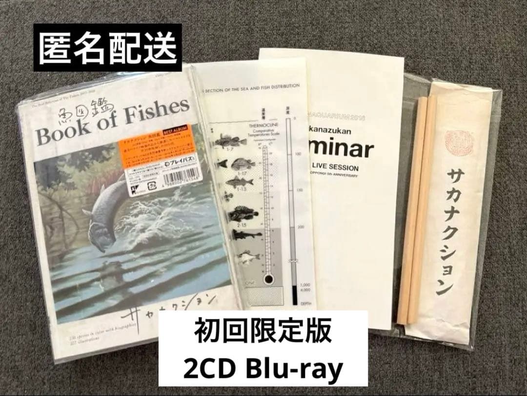 【美品】サカナクション 初回限定盤魚図鑑2CD+DVDチケットホルダー他
