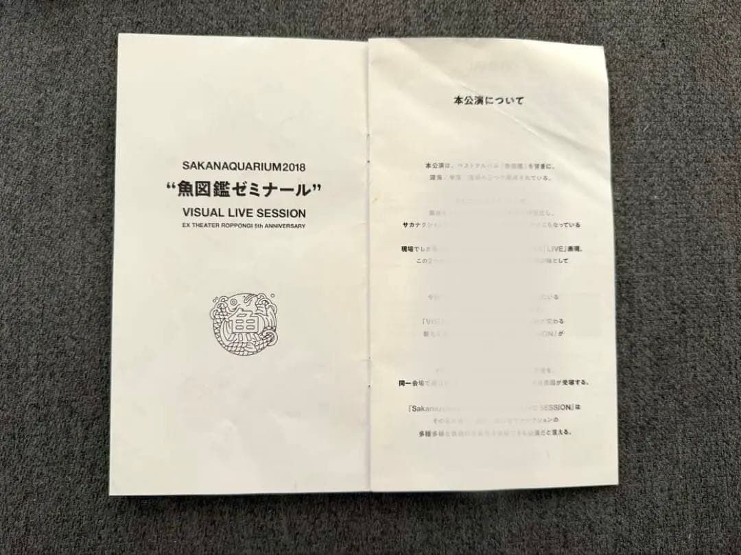 【美品】サカナクション 初回限定盤魚図鑑2CD+DVDチケットホルダー他
