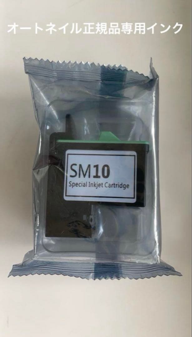 オートネイル ラビット　インクカートリッジ　鮮度の高いインクですautonail