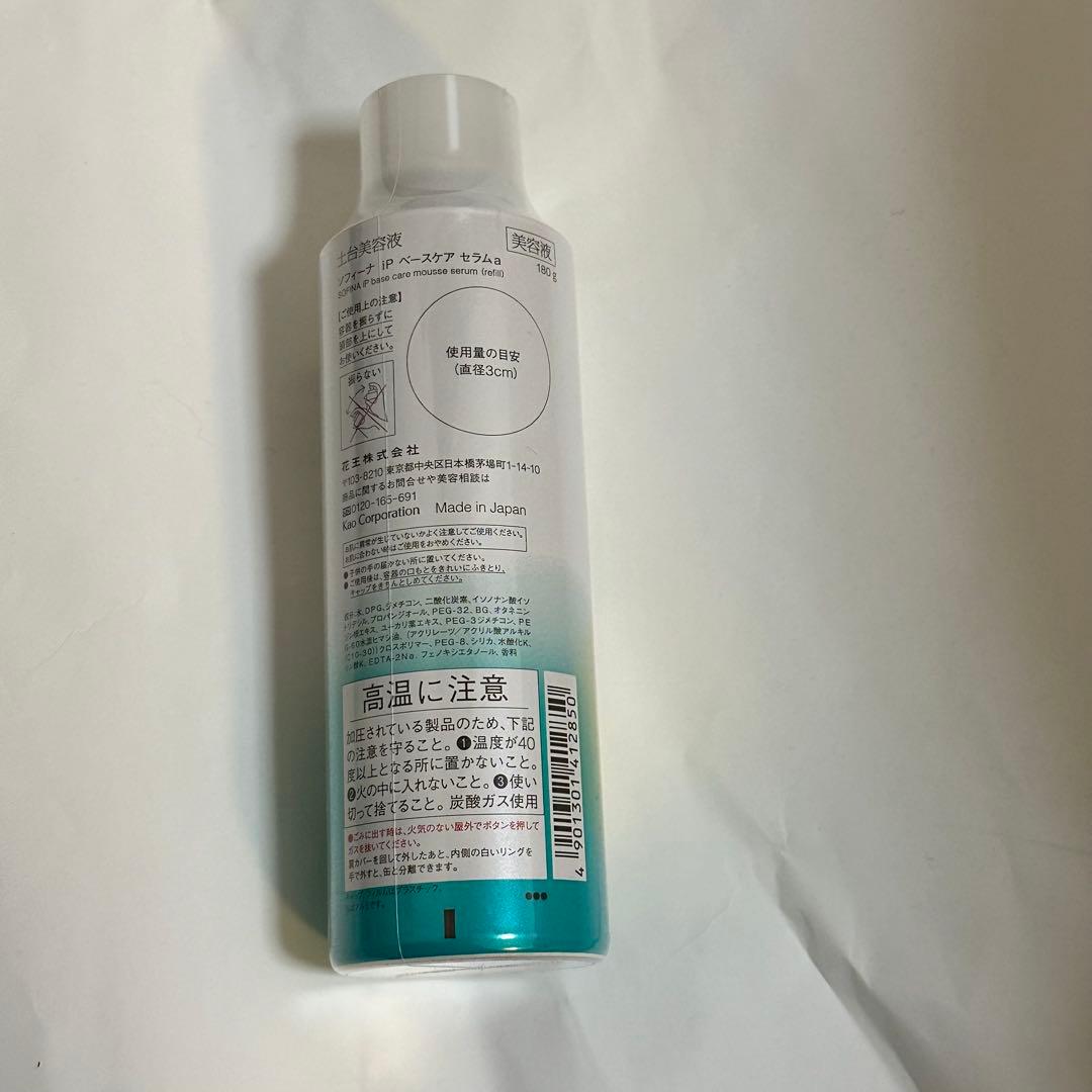 ソフィーナiPベースケアセラム土台美容液レフィルつけかえ180g